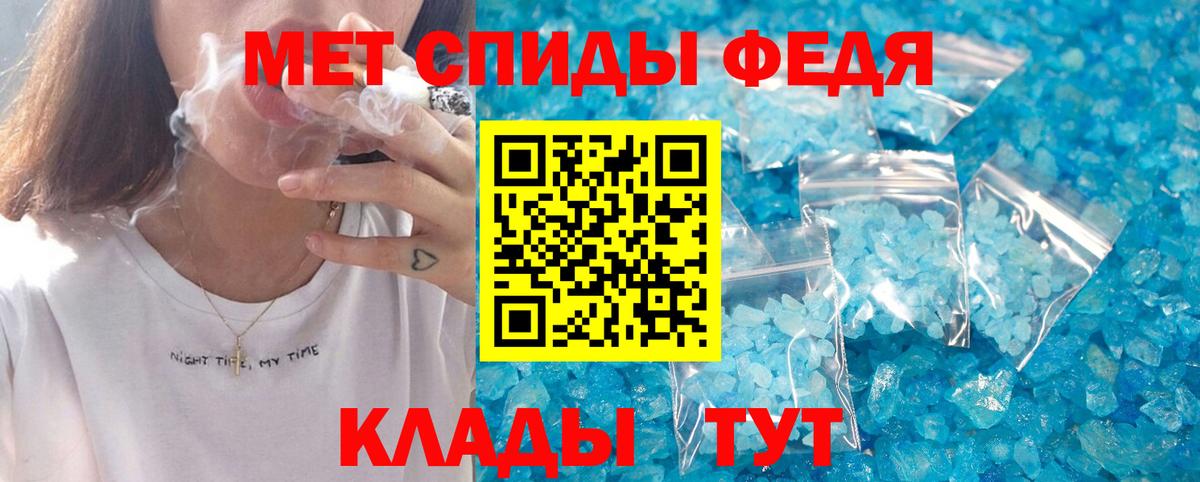 АМФЕТАМИН 98% Ярцево