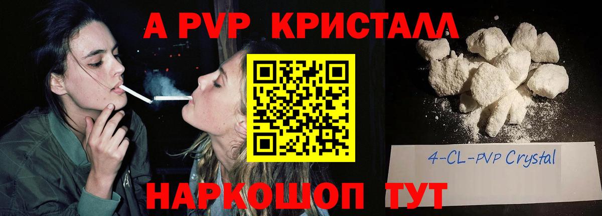 Alpha-PVP VHQ Ярцево