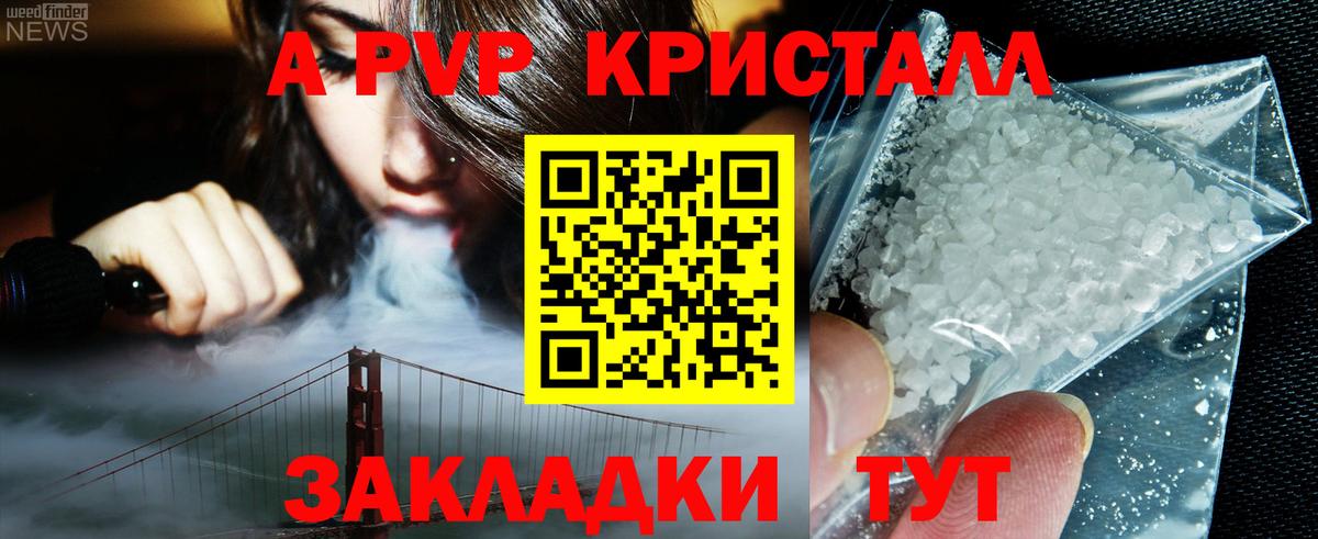 Alpha PVP СК  Alpha-PVP мука  Вход с VPN  хочу наркоту  Ярцево  Альфа ПВП VHQ 