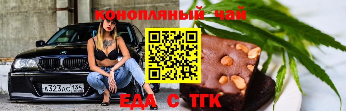 Cannafood конопля  Вход с VPN  Ярцево 