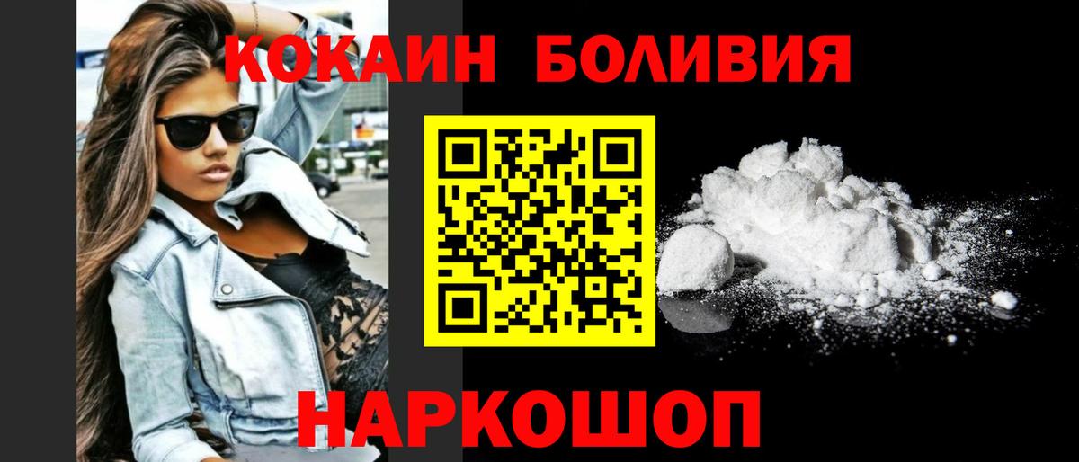 Cocaine  что такое наркотик  Ярцево  COCAIN 99%  Cocaine 99%  Вход с VPN 
