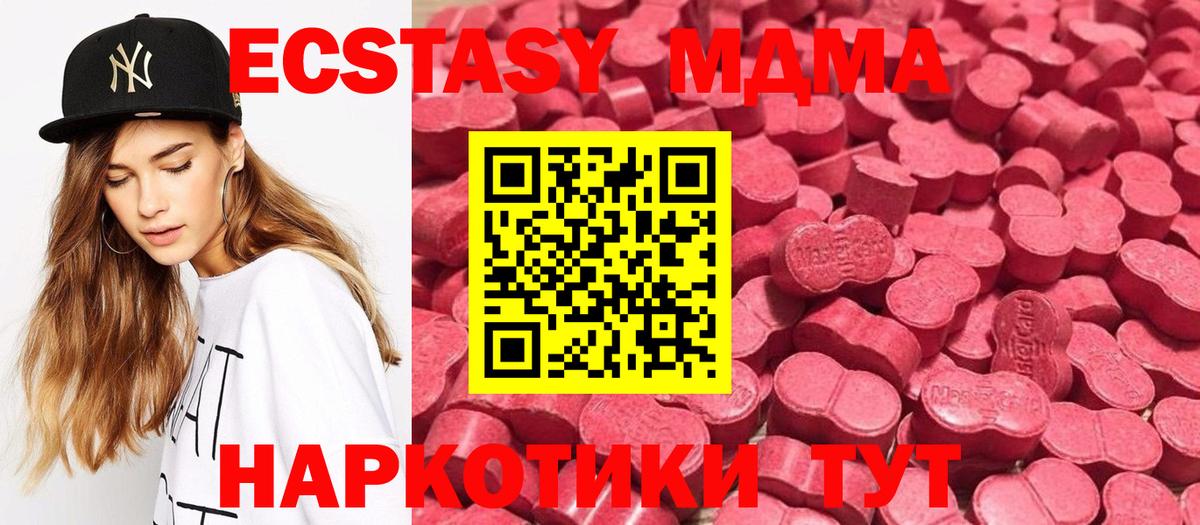 ЭКСТАЗИ таблы  Вход с VPN  Ярцево 