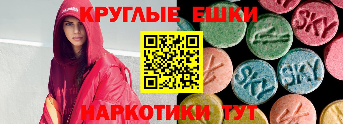 ЭКСТАЗИ таблы Ярцево