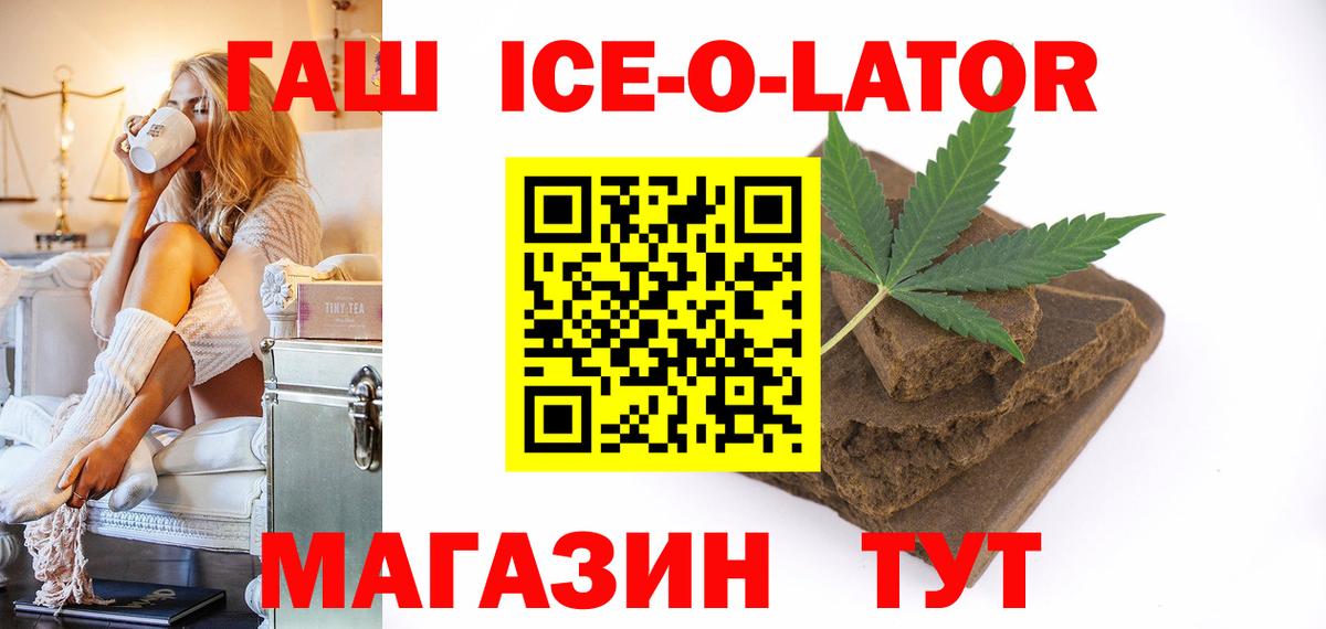 ГАШИШ хэш  ГАШИШ 40% ТГК  Гашиш  купить наркоту  Вход с VPN  Ярцево 
