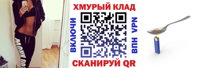 ГЕРОИН гречка  закладка  kraken как войти  Ярцево 