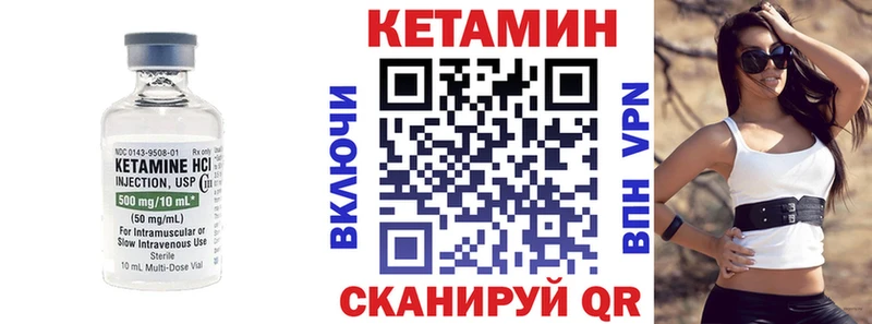 Кетамин VHQ  наркошоп  Ярцево 