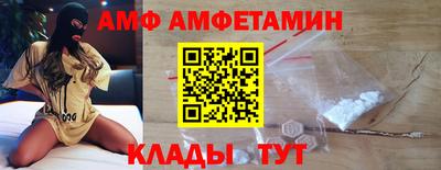 амф Донецк