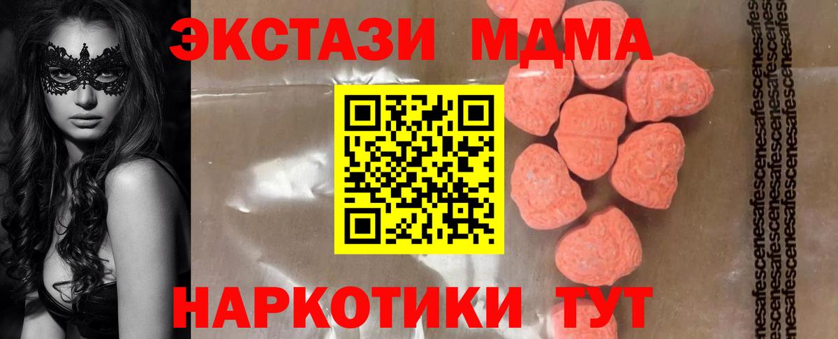 Ярцево  MDMA кристаллы  MDMA кристаллы  Вход с VPN 