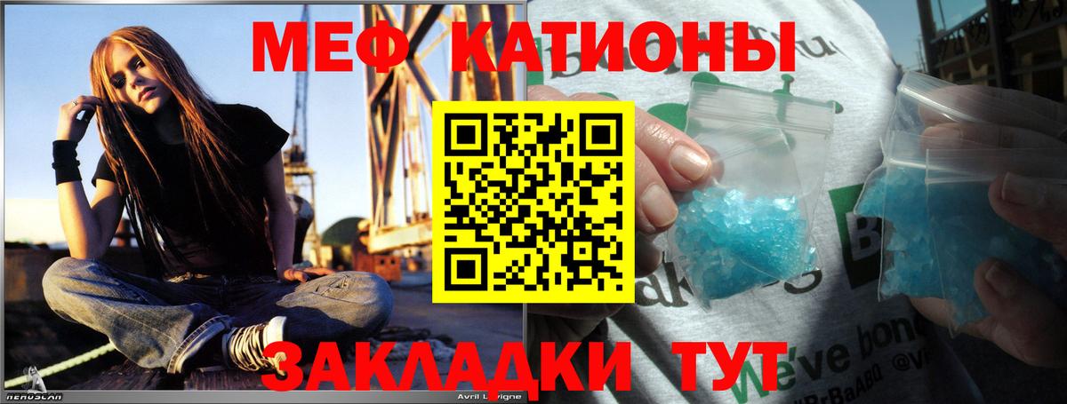 Мефедрон мука Ярцево