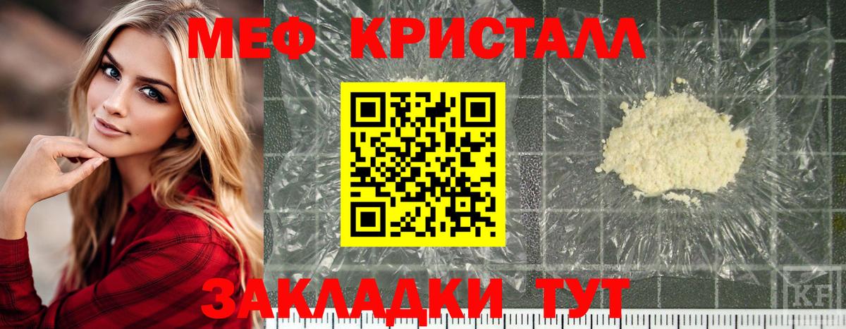 МЯУ-МЯУ мяу мяу  Вход с VPN  Ярцево  Меф VHQ 