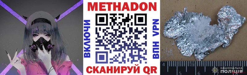 Метадон мёд  Ярцево 