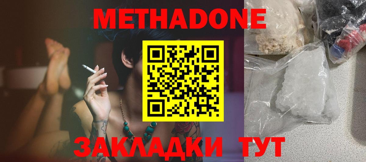 Ярцево  Метадон мёд  Вход с VPN  Метадон мёд 