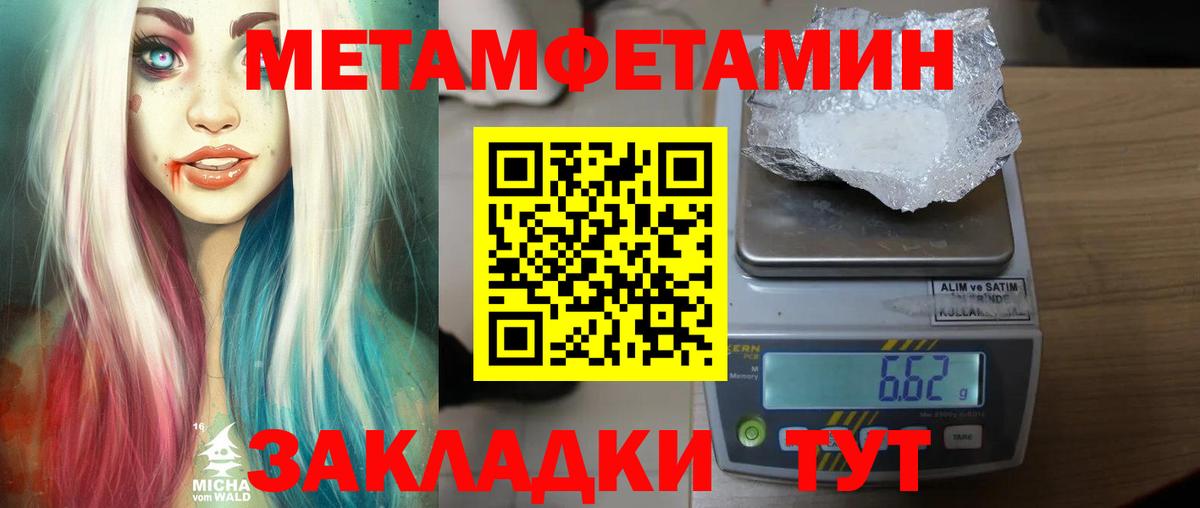 Первитин Methamphetamine  Первитин  Первитин Methamphetamine  Ярцево  Вход с VPN 