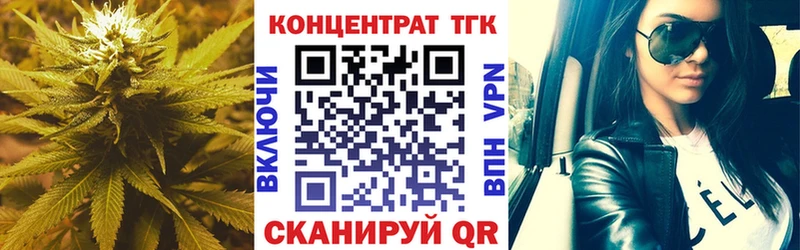 ТГК Wax Ярцево