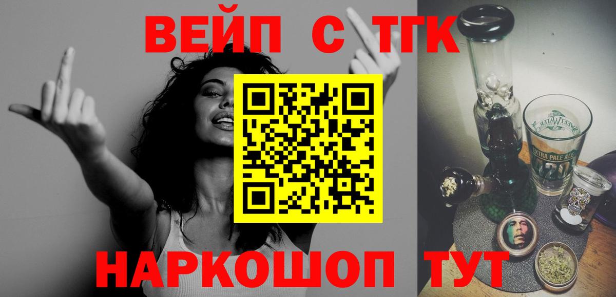 Дистиллят ТГК гашишное масло Ярцево