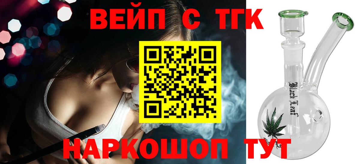 Дистиллят ТГК вейп с тгк  blacksprut ССЫЛКА  Ярцево  Вход с VPN  ТГК гашишное масло 