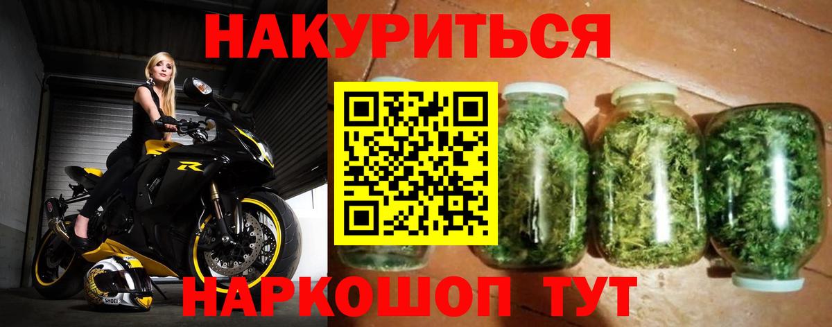 Ярцево  Конопля AK-47  Шишки марихуана гибрид  Вход с VPN 